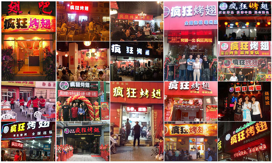 矿区烧烤加盟,学烧烤技术,开烧烤店多少钱